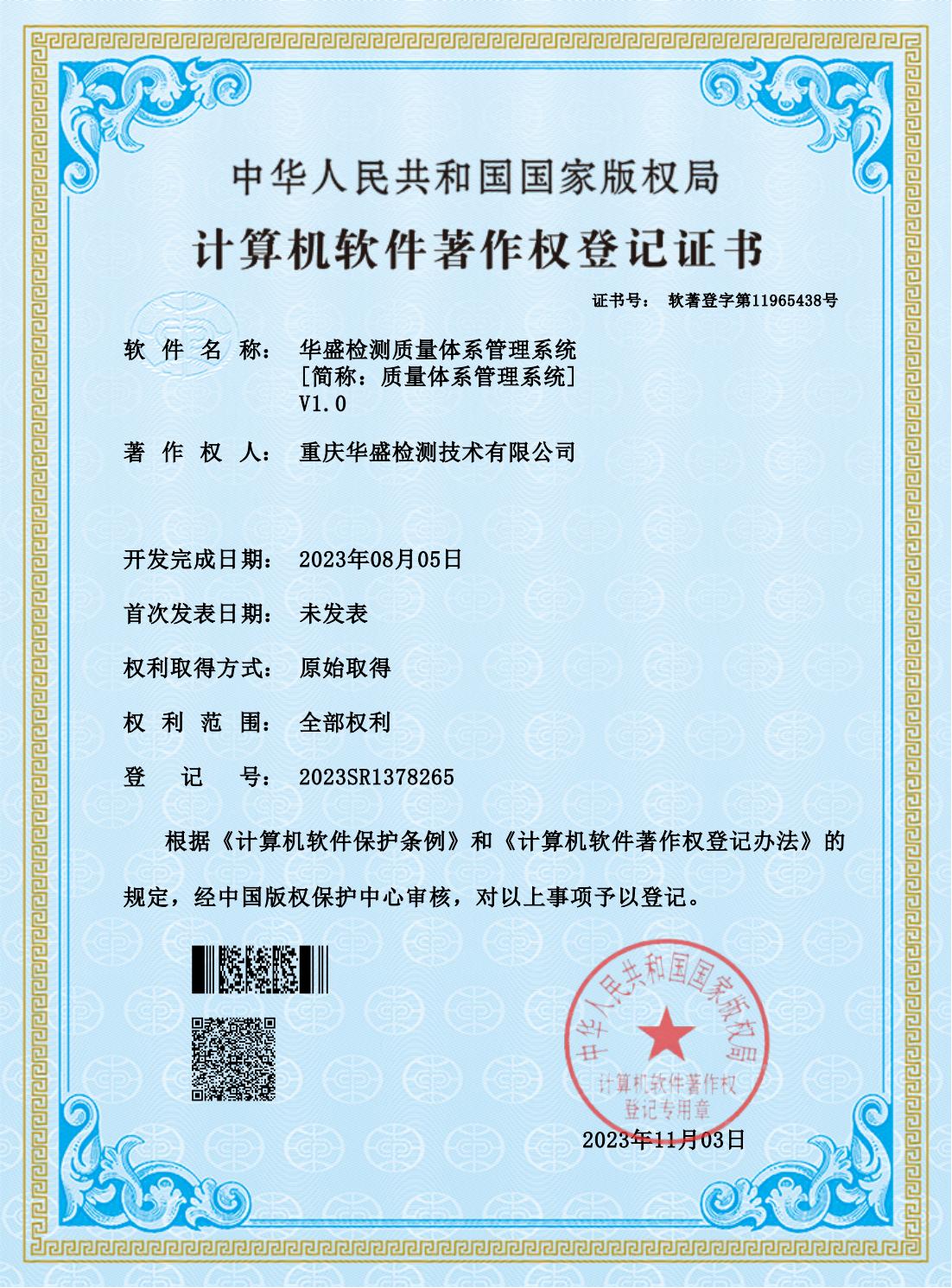 1704161361855258.jpg 尊龙(z6mg·官方认证)网站-Macau App Station
质量体系管理系统-尊龙(z6mg·官方认证)网站-Macau App Station
_00.jpg
